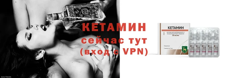 КЕТАМИН VHQ  как найти закладки  Отрадное 