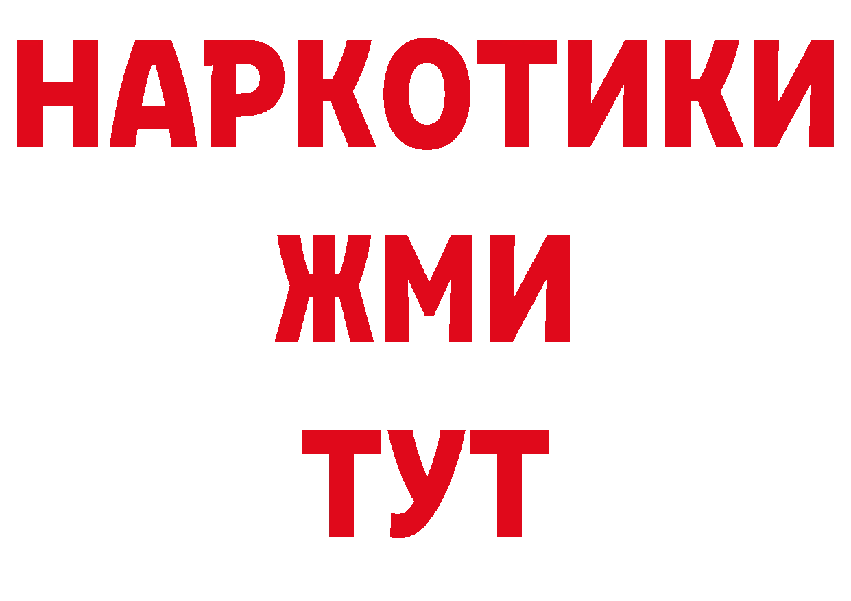 ГАШ hashish зеркало это МЕГА Отрадное