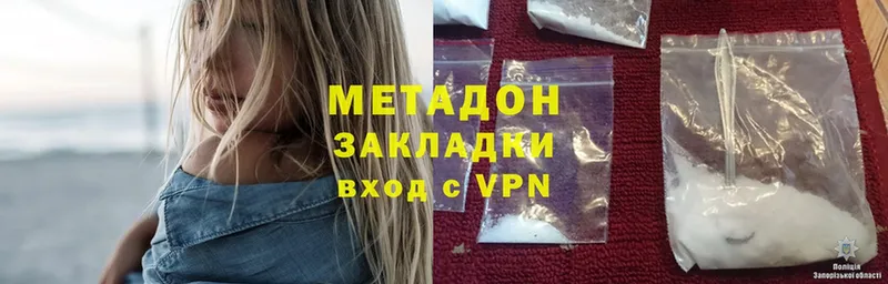 Метадон кристалл  Отрадное 